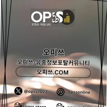 대구오피 오피쓰주소.COM