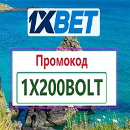 Промокод 1xBet Сегодня 2026: 1XLUX777