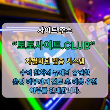 스포츠매거진 토토사이트.CLUB 