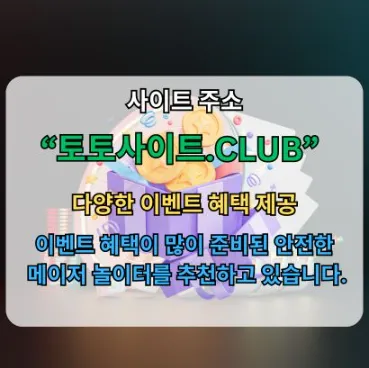 실시간도박사이트 토토사이트.club