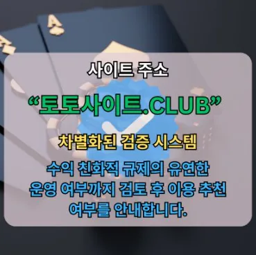 홀덤사이트 토토사이트.club