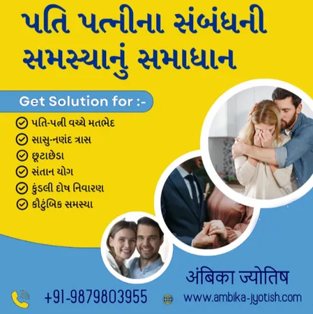 Ambika Jyotish