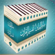 Al Quran Karim Online